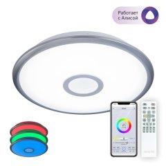 Потолочная светодиодная люстра с поддержкой ''Алиса'' и пультом ДУ Старлайт Смарт Citilux CL703A31G
