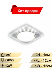 Встраиваемый светильник с LED подсветкой Ambrella light Compo G215 CH/WH