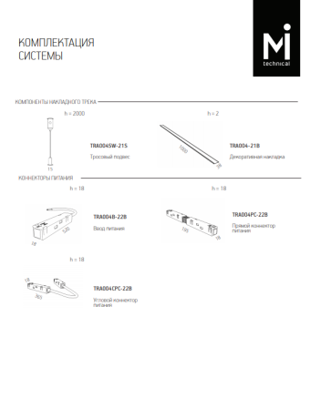 Тросовый подвес Maytoni Magnetic track system TRA004SW-21S