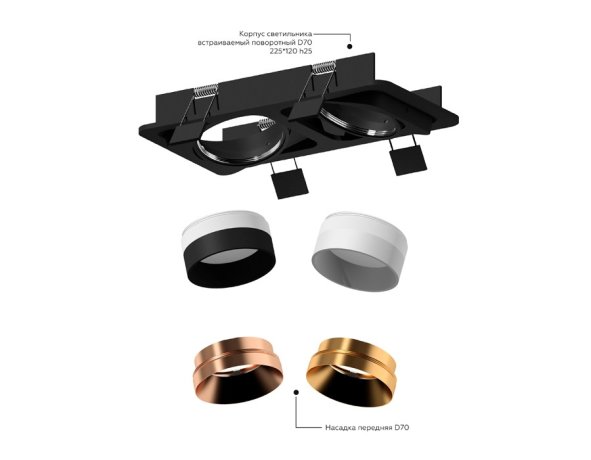 Насадка передняя для корпуса светильника с диаметром отверстия D70mm Ambrella light Diy Spot N7034