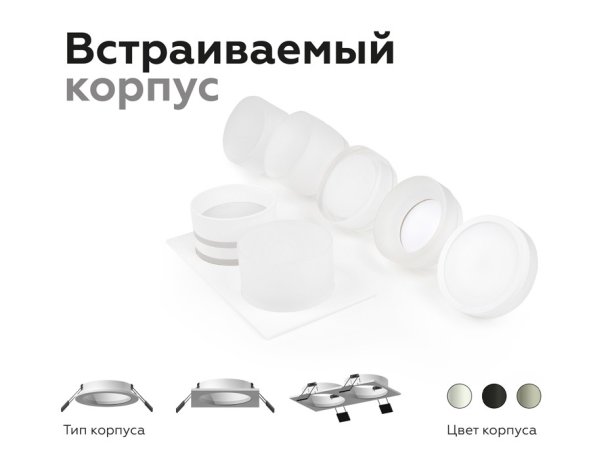 Насадка передняя для корпуса светильника с диаметром отверстия D70mm Ambrella light Diy Spot N7110