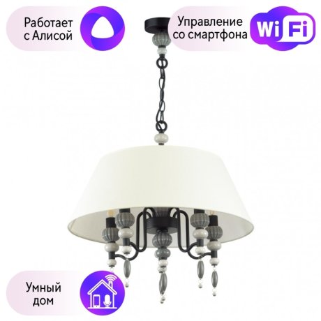 Подвесная люстра Odeon Sochi с поддержкой Алиса 4896/5A-A