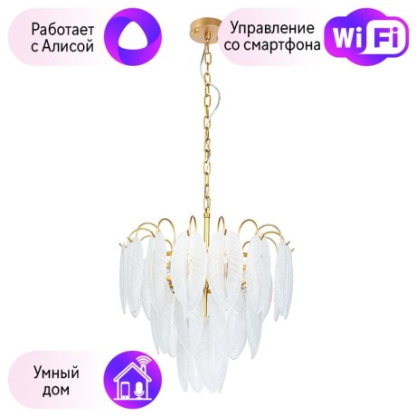 Подвесная люстра Arte Lamp EVIE с поддержкой Алиса A4052LM-6SG-A