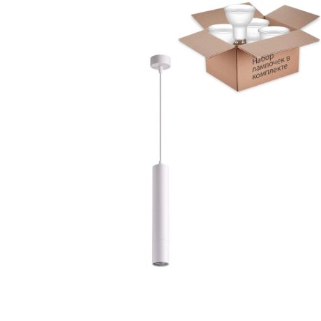 Светильник с лампочкой Novotech Pipe 370621+Lamps Gu10