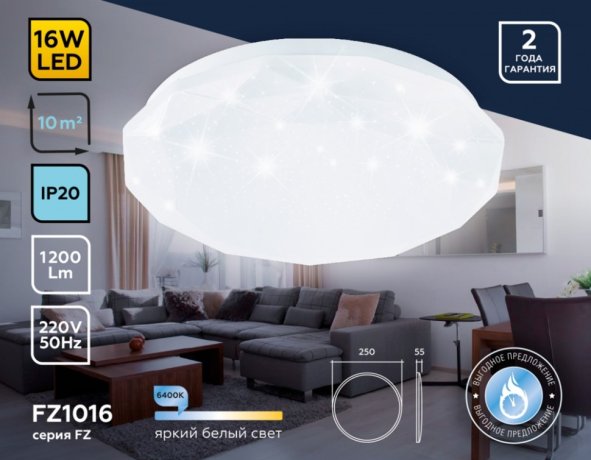 Потолочный светильник Ambrella light Air FZ1016