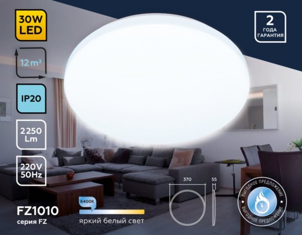 Потолочный светильник Ambrella light Air FZ1010