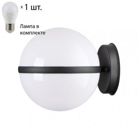 Уличный светильник с лампочкой Odeon Light Lomeo 4832/1W+Lamps E27 P45