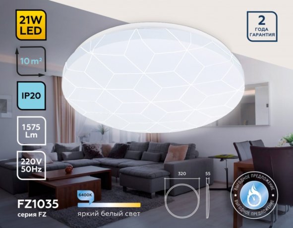 Потолочный светильник Ambrella light Air FZ1035