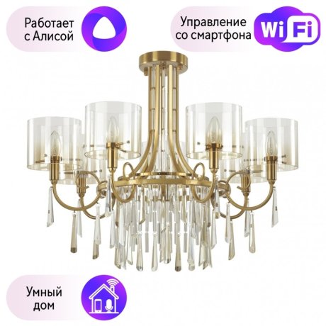 Потолочная люстра Odeon Nicole с поддержкой Алиса 4886/7-A