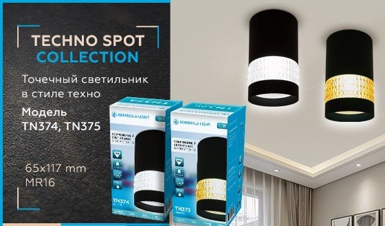 Накладной точечный светодиодный светильник Ambrella light Techno spot TN375