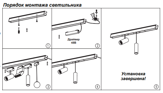 Трековый светильник на подвесе 15W 4000К для магнитного шинопровода Kit Novotech 358530