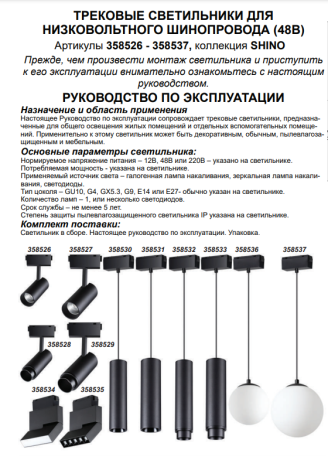 Трековый светильник на подвесе 15W 4000К для магнитного шинопровода Kit Novotech 358530
