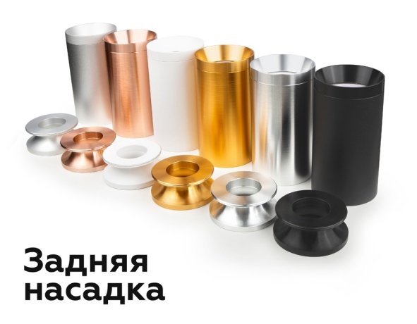 Корпус светильника накладной для насадок D60mm Ambrella light Diy Spot C6302