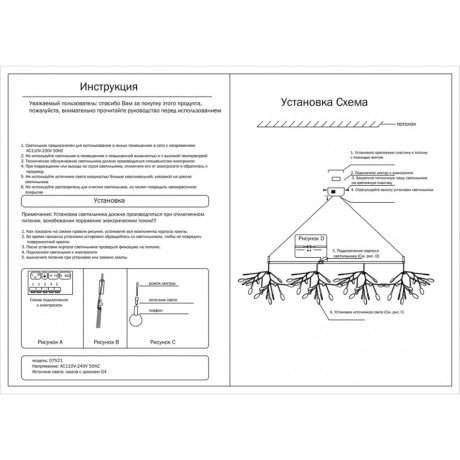 Подвесная светодиодная люстра Ветта Kink Light 07521-162,33