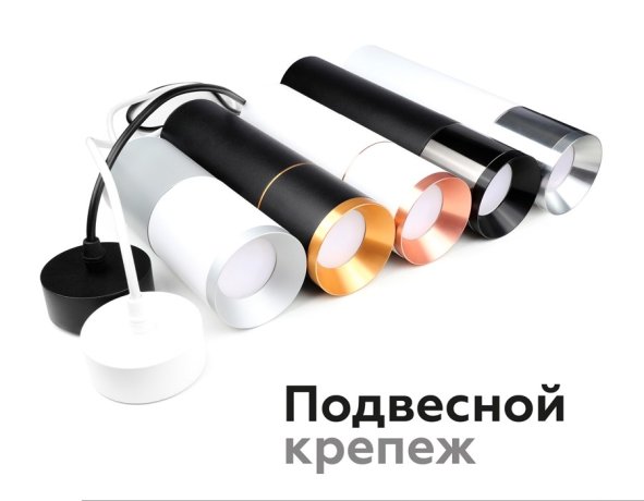 Крепеж подвесной для трекового светильника 1м. Ambrella light Diy Spot A2310 SWH
