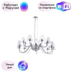 Подвесная люстра Lightstar с поддержкой Маруся Cigno Collo Ch 758164