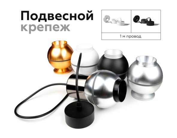 Крепеж подвесной для трекового светильника 1м. Ambrella light Diy Spot A2311 SBK
