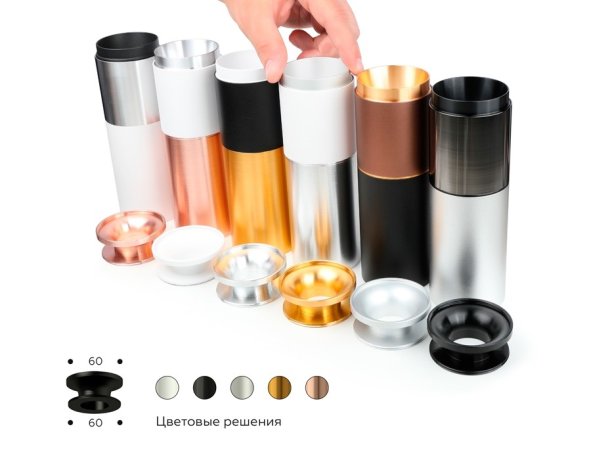 Корпус светильника накладной для насадок D60mm Ambrella light Diy Spot C6313