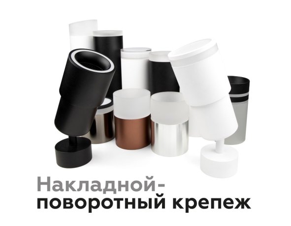 Насадка передняя для корпуса светильника с диаметром отверстия D70mm Ambrella light Diy Spot N7160