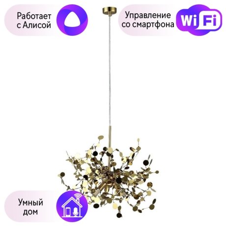 Подвесной светильник Crystal Lux с поддержкой Алиса GARDEN SP3 D400 GOLD-А