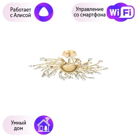 Потолочная люстра Lightstar с поддержкой Алисы, Isabelle 791182
