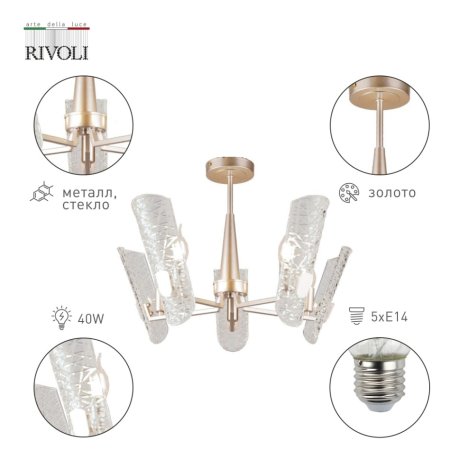 Люстра на штанге Rivoli Dolores 4087-305 (Б0052482)