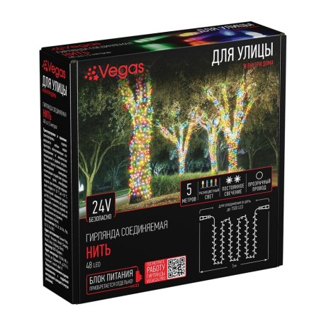 5м. Электрогирлянда-конструктор ''Нить'' 48LED (RGB) IP44 Vegas 55087