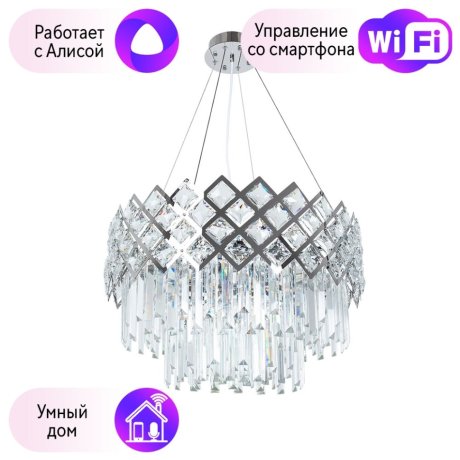 Подвесная люстра Arte Lamp Wezen с поддержкой Алиса A1006SP-10CC-A