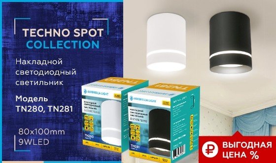 Накладной точечный светодиодный светильник Ambrella light Techno spot TN281