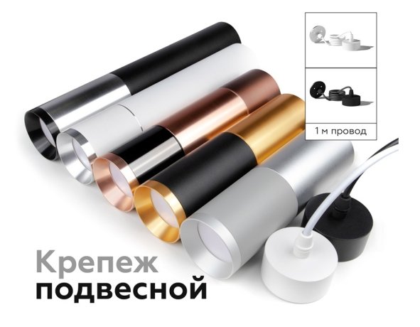 Корпус светильника накладной для насадок D60mm Ambrella light Diy Spot C6314