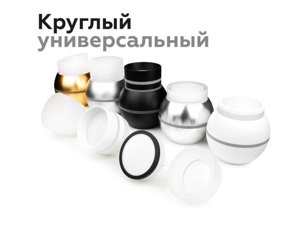 Насадка передняя для корпуса светильника с диаметром отверстия D70mm Ambrella light Diy Spot N7165