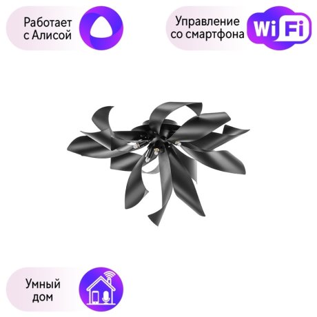 754167 Потолочная люстра Lightstar с поддержкой Алисы, Turbio