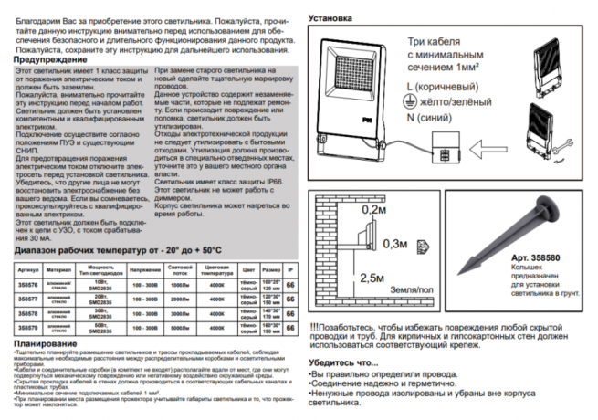 Колышек для монтажа светильника в грунт арт.358576-358579 Novotech Armin 358580