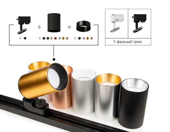 Крепеж поворотный для трекового светильника Ambrella light Diy Spot A2521 SBK