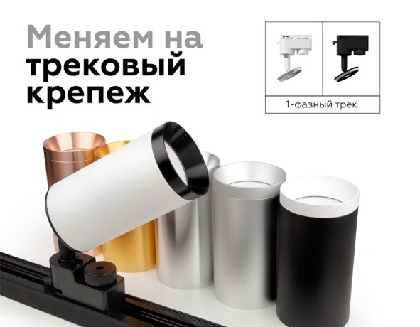Крепеж поворотный для трекового светильника Ambrella light Diy Spot A2521 SBK