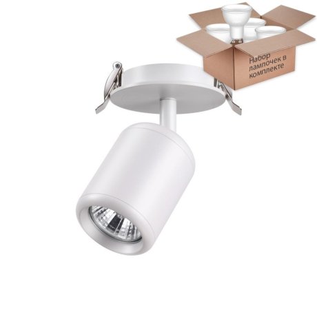 Светильник с лампочкой Novotech Pipe 370452+Lamps Gu10