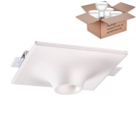 Светильник с лампочкой Novotech Cail 370495+Lamps Gu10