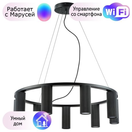 Подвесная люстра Lightstar с поддержкой Маруся Roma 718097