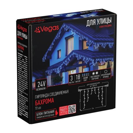 3*0,6м. Электрогирлянда-конструктор ''Бахрома'' 72LED (синий) IP44 Vegas 55008