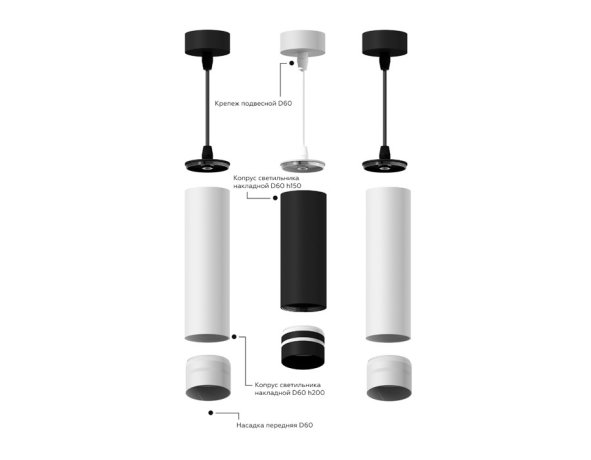 Корпус светильника накладной для насадок D60mm Ambrella light Diy Spot C6323