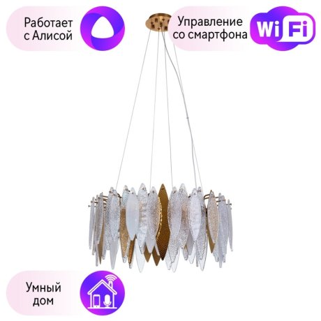 Люстра подвесная Divinare AMELIE с поддержкой Алиса 6003/01 SP-8-A
