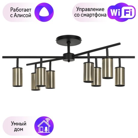 LR728318 Потолочная люстра Rullo Lightstar с поддержкой Алисы, (комплект из 571728+214431-8)