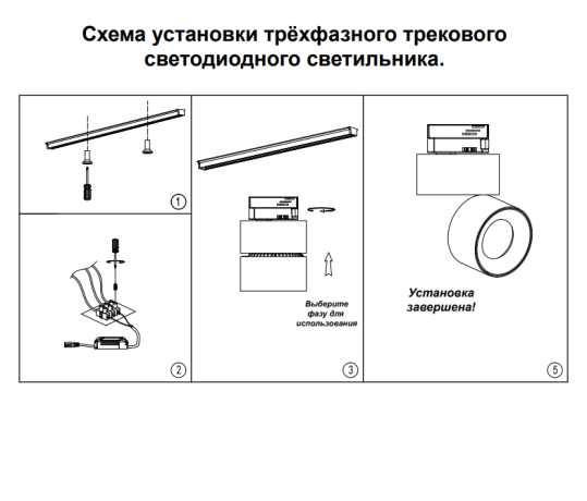 Трехфазный LED светильник 15W 4000К для трека Groda Novotech 358780