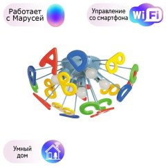 Потолочная люстра MW-Light Улыбка с поддержкой Маруся 365013705-М
