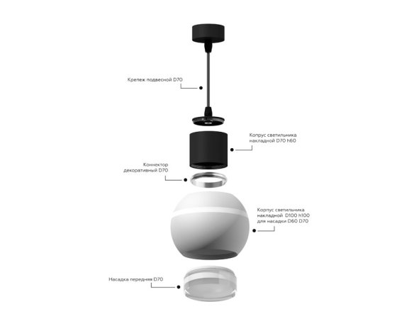 Насадка передняя для корпуса светильника с диаметром отверстия D70mm Ambrella light Diy Spot N7177