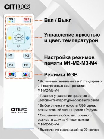 Потолочная светодиодная люстра с пультом ДУ (инфракрасный) Citilux Симпла CL714330G