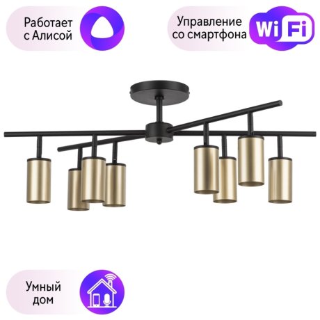 LR728408 Потолочная люстра Rullo Lightstar с поддержкой Алисы, (комплект из 571728+214440-8)