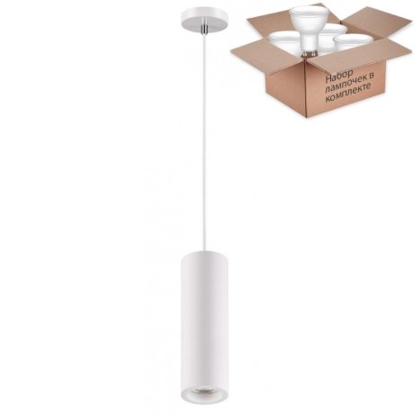 Светильник с лампочкой Novotech Yeso 370463+Lamps Gu10