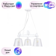 Подвесная люстра Arte Lamp Passero с поддержкой Маруся A4289LM-3WH-М