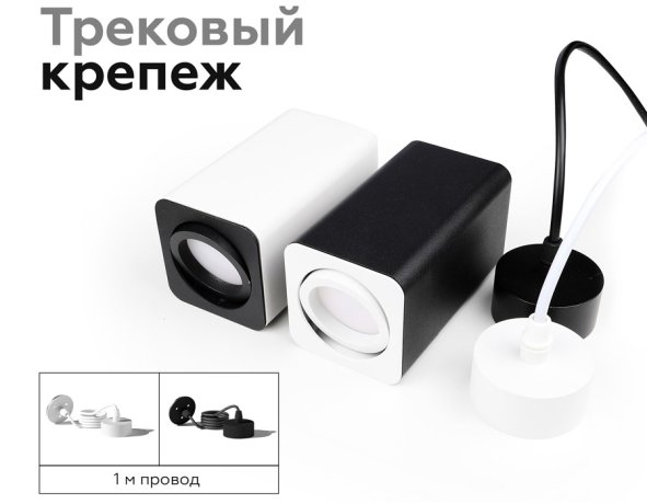 Корпус светильника накладной для насадок 70*70mm Ambrella light Diy Spot C7805
